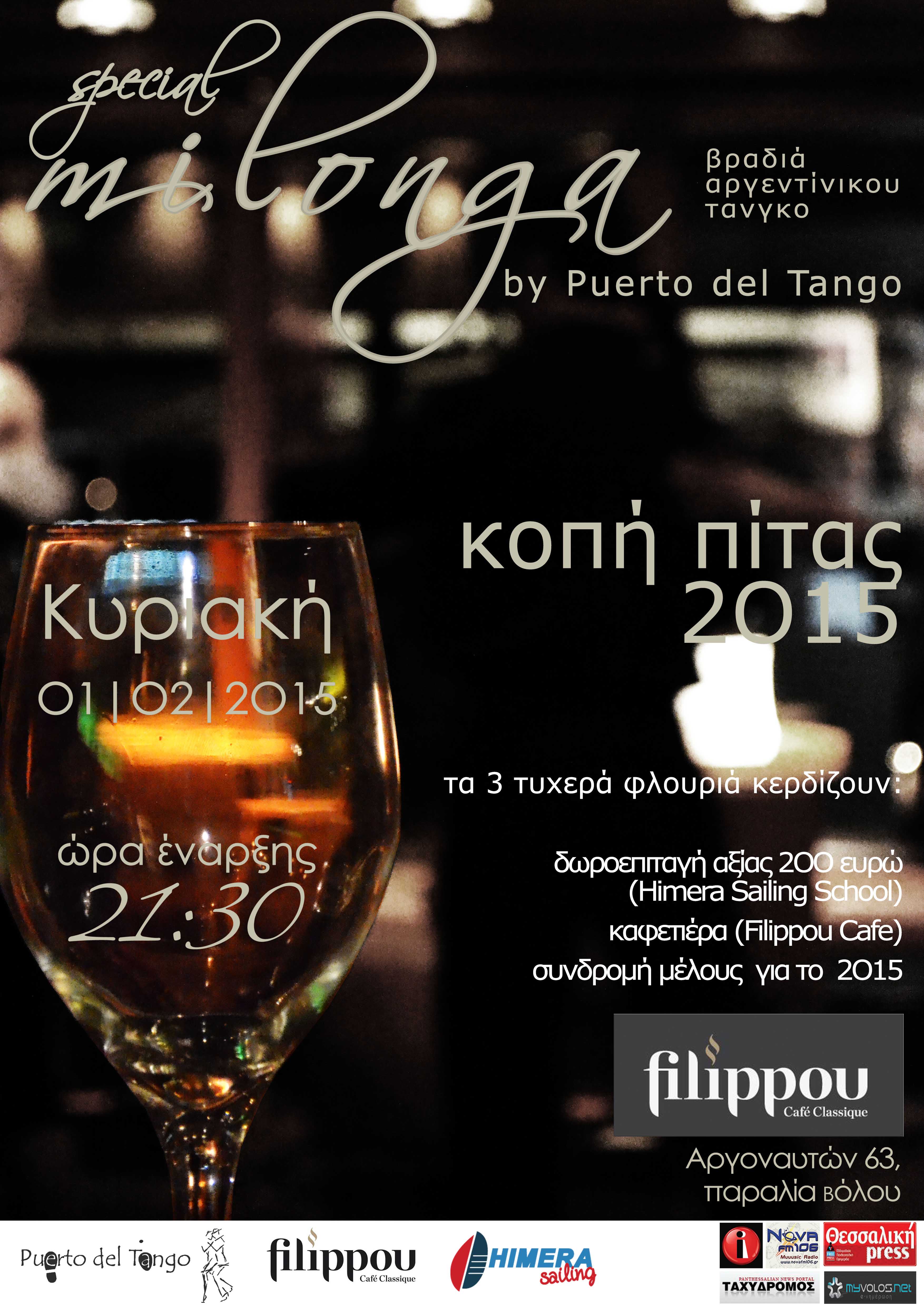 Afisa Filippou copy small